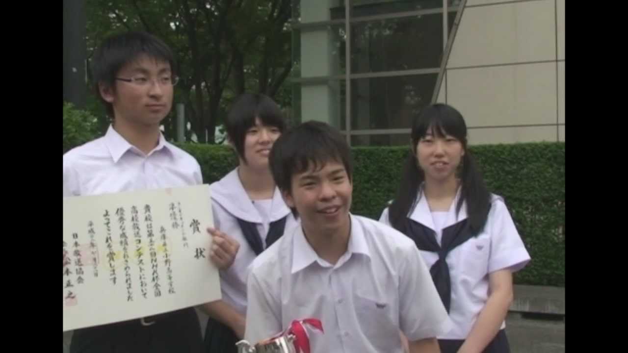 06.兵庫県芸術文化協会賞　こちら小野高校放送部です。