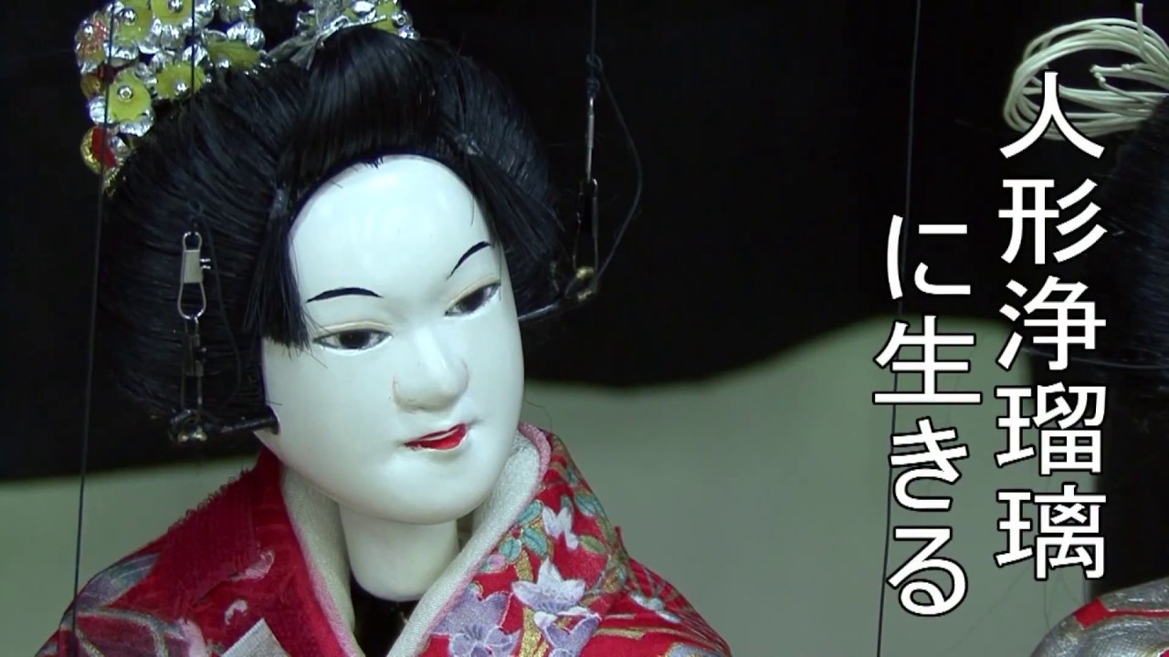 03.篠山市長賞　人形浄瑠璃に生きる　